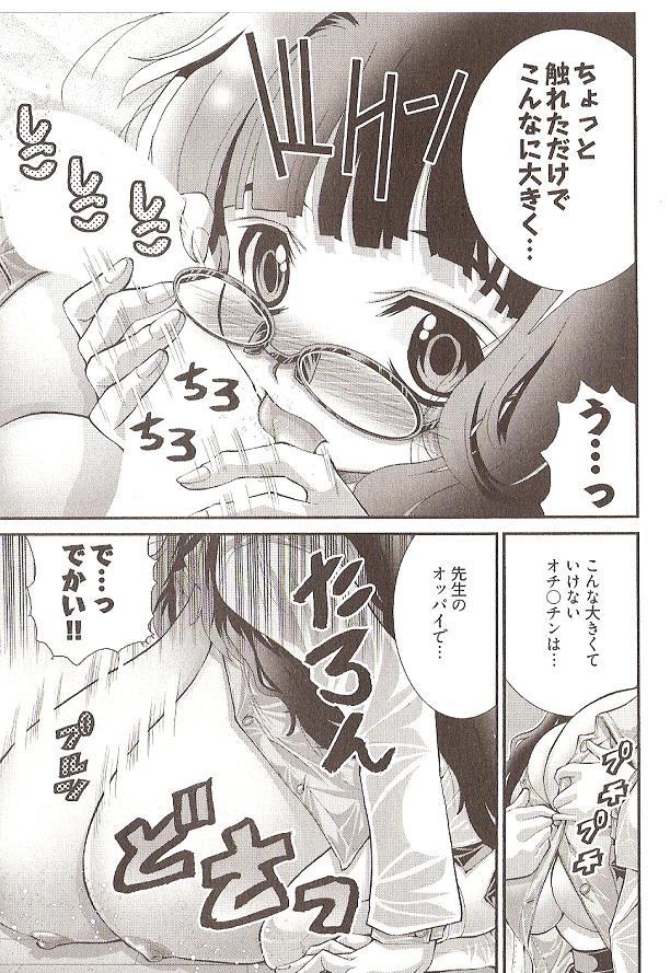 松山せいじのオネガイアンナ先生
