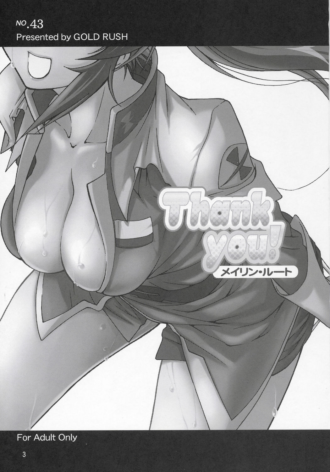 (C69) [GOLD RUSH (鈴木あどれす)] Thank you! メイリン・ルート (機動戦士ガンダムSEED DESTINY) [英訳]