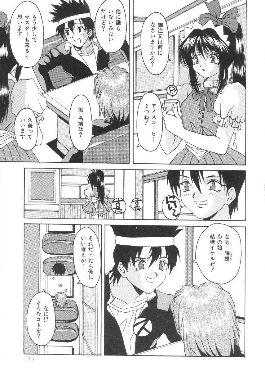 [尾山泰永] ぱふぱふパフェ♥