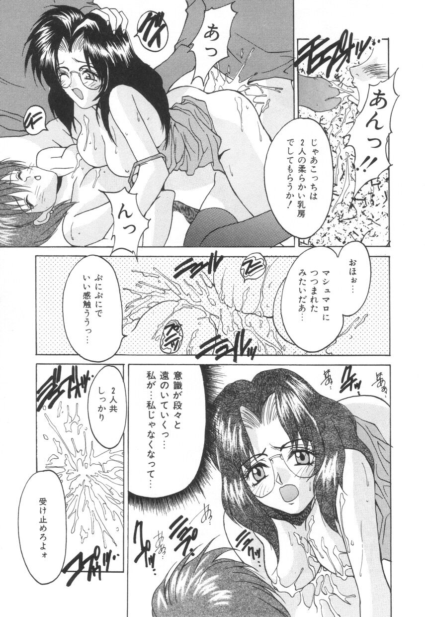 [尾山泰永] ぱふぱふパフェ♥