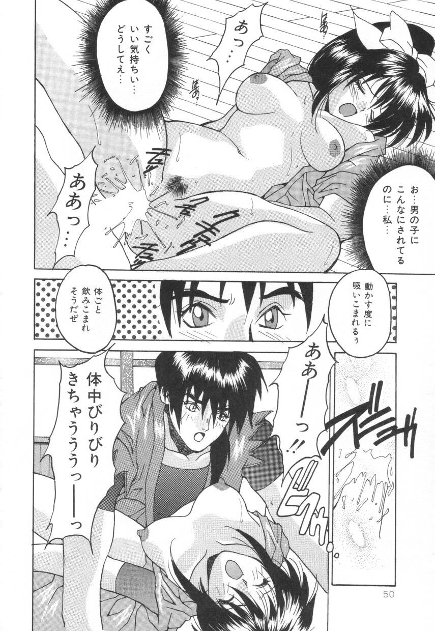 [尾山泰永] ぱふぱふパフェ♥