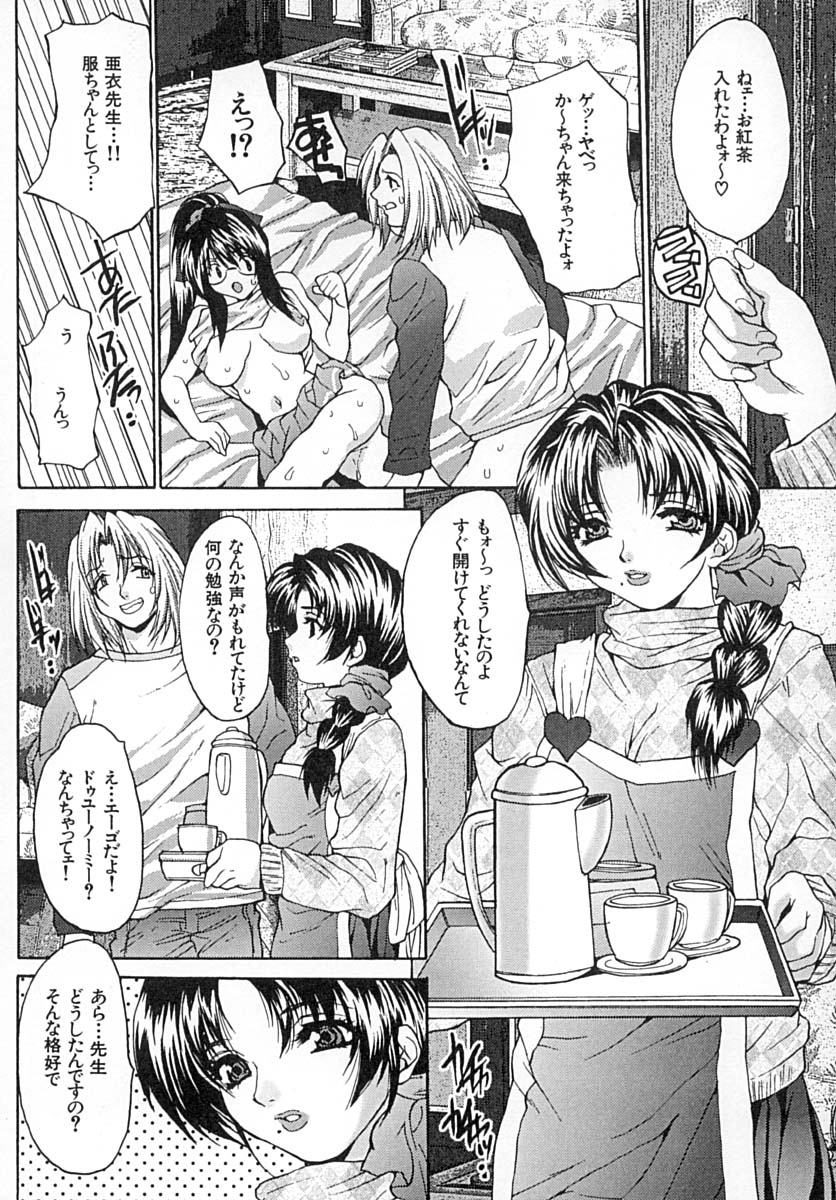 [尾山泰永] 制服少女汁