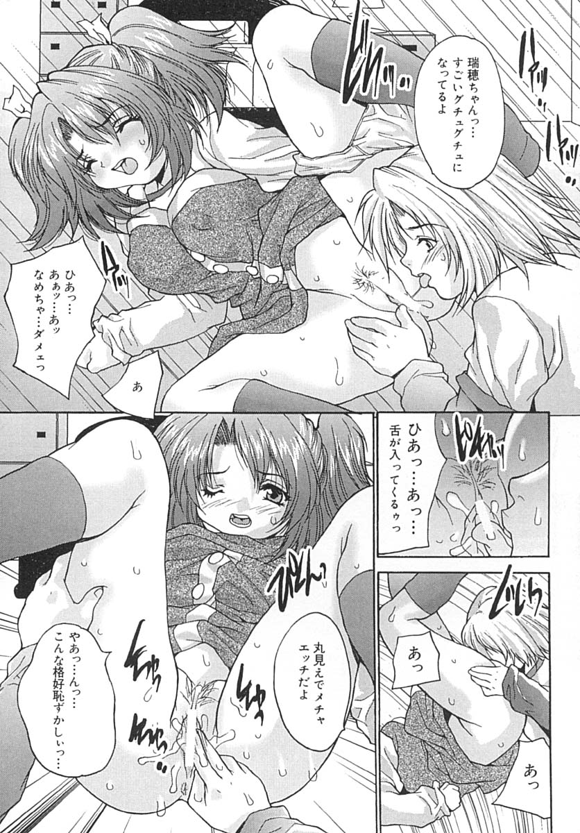 [尾山泰永] 制服少女汁