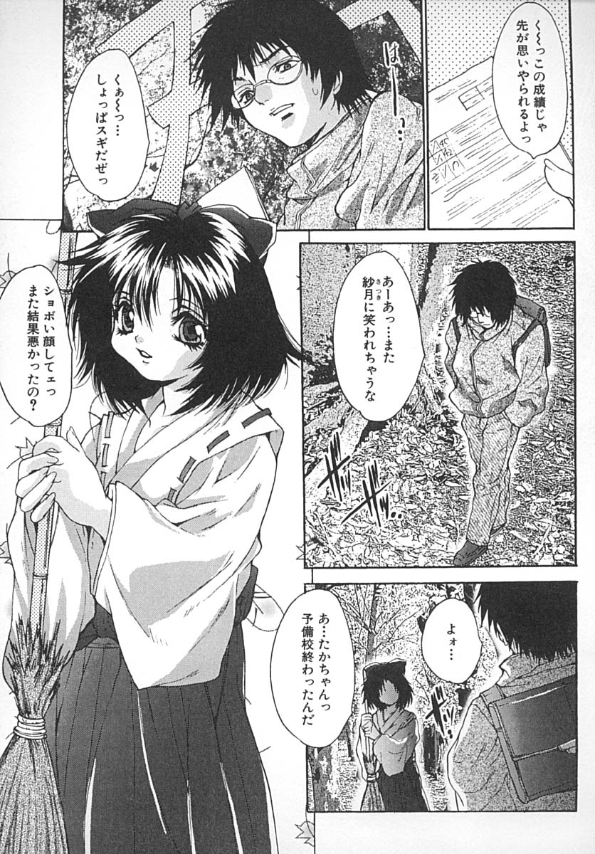 [尾山泰永] 制服少女汁