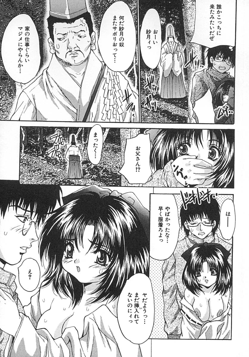 [尾山泰永] 制服少女汁