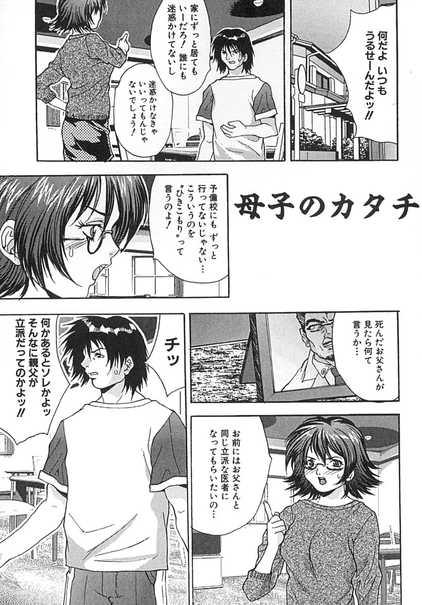 [尾山泰永] 制服少女汁