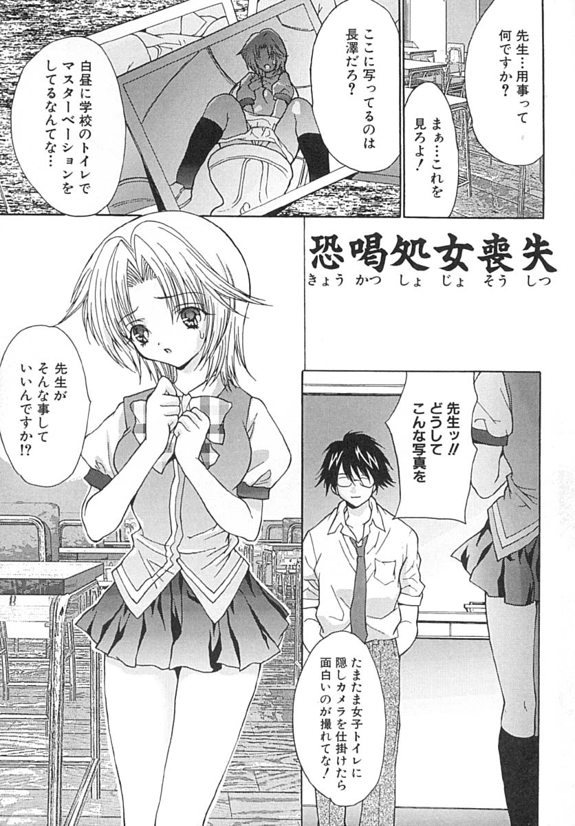 [尾山泰永] 制服少女汁