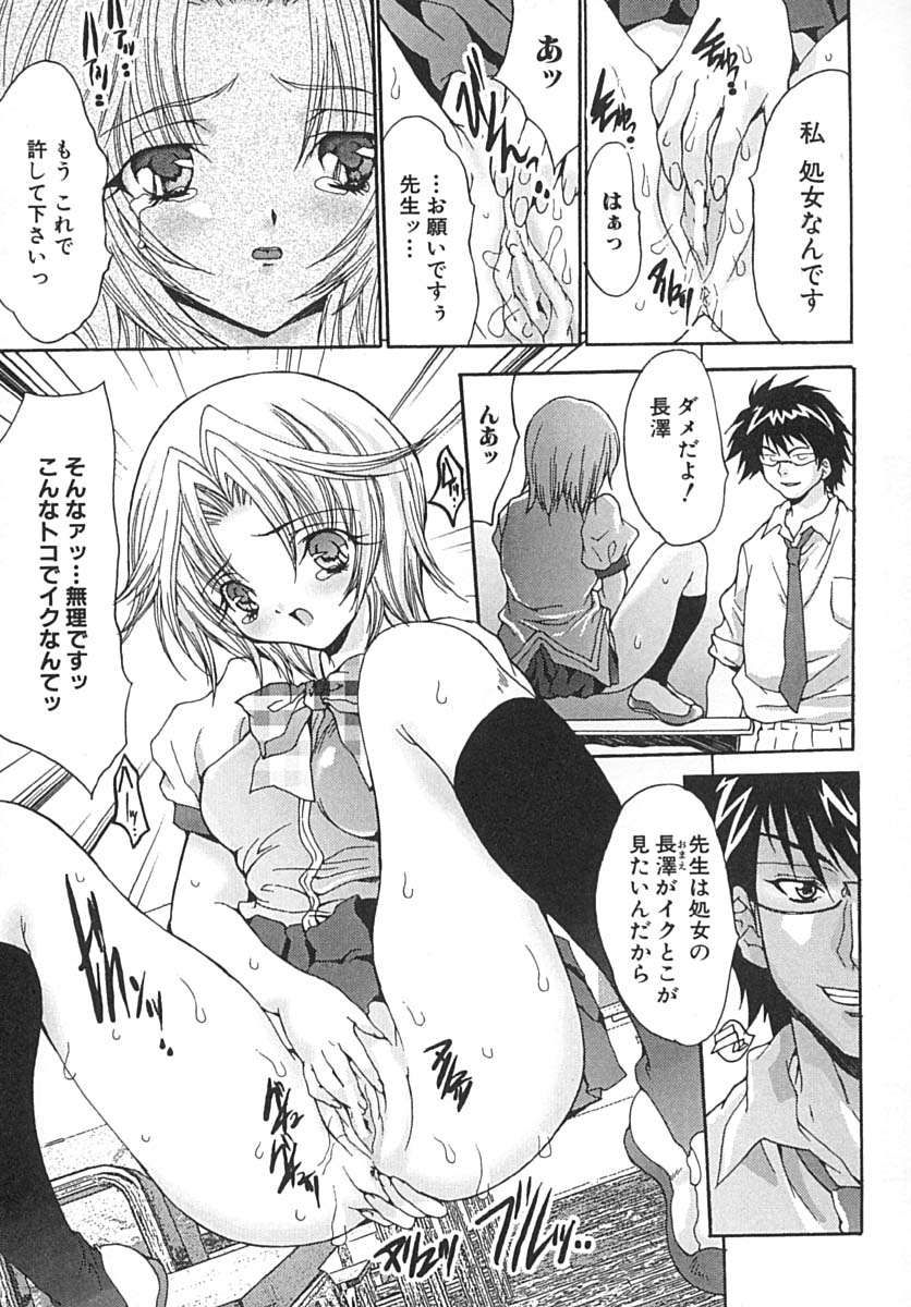 [尾山泰永] 制服少女汁