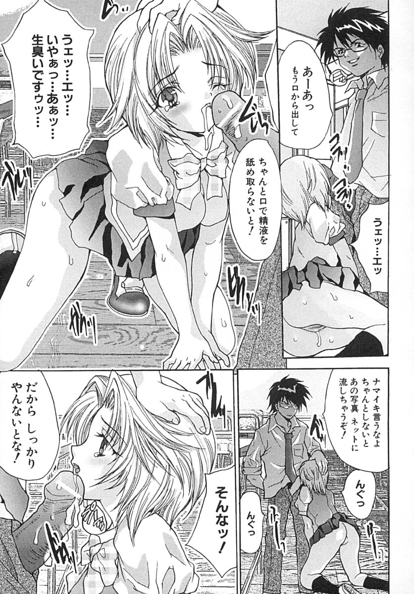 [尾山泰永] 制服少女汁