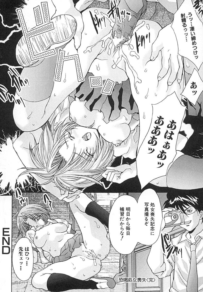 [尾山泰永] 制服少女汁