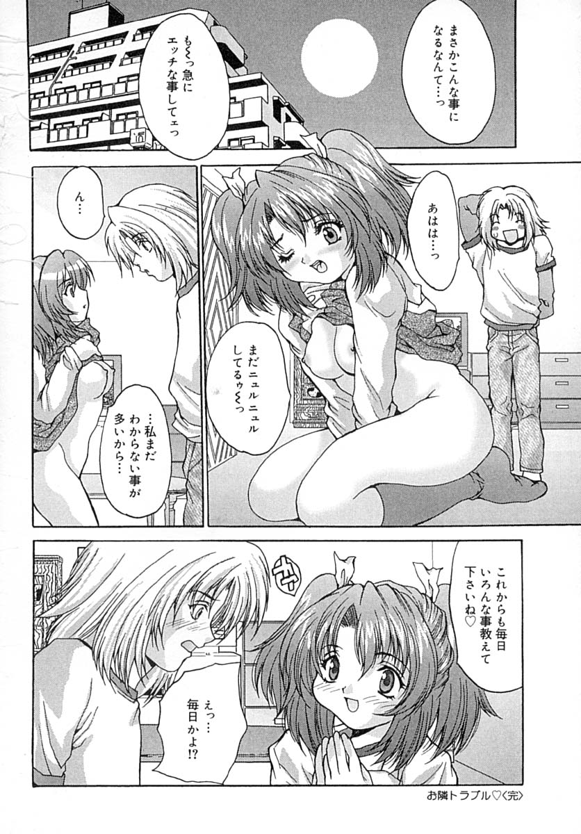 [尾山泰永] 制服少女汁