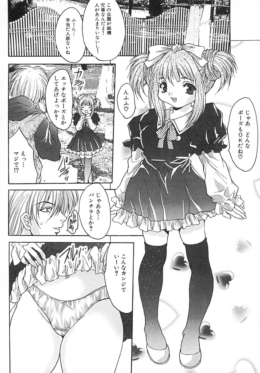 [尾山泰永] 制服少女汁