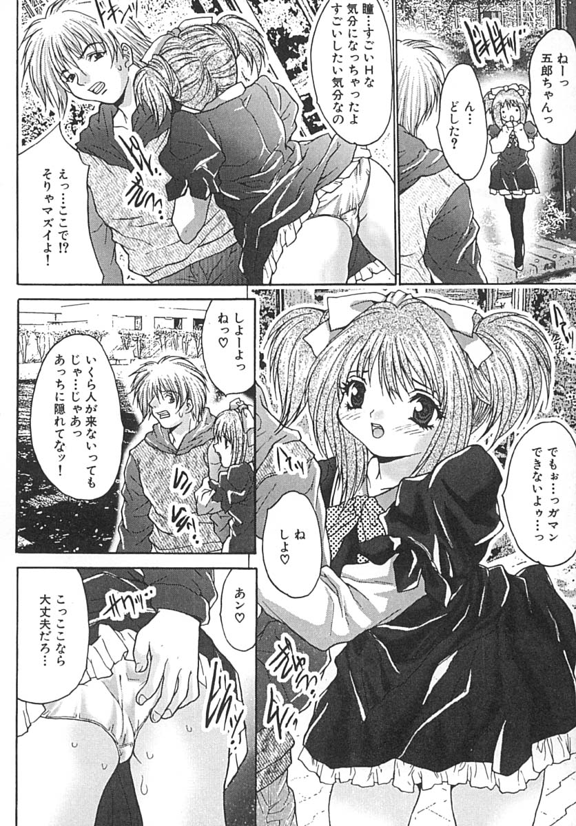 [尾山泰永] 制服少女汁