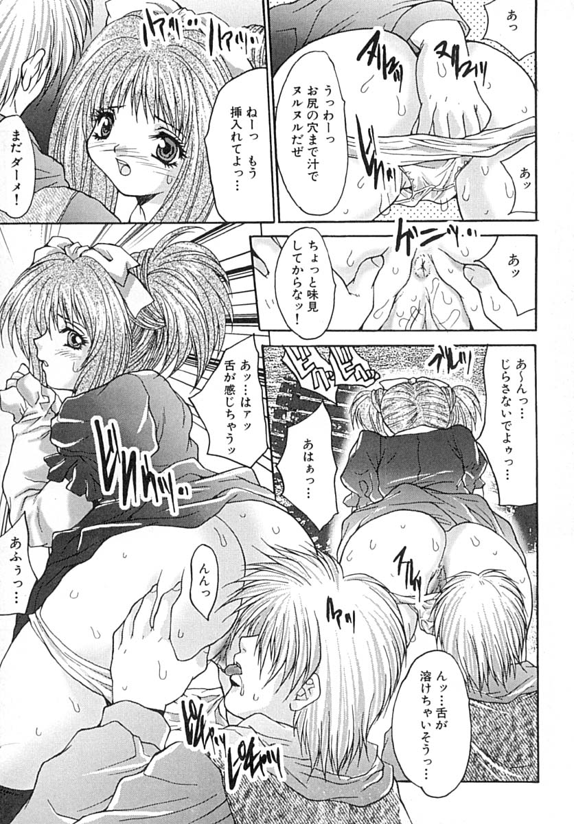 [尾山泰永] 制服少女汁