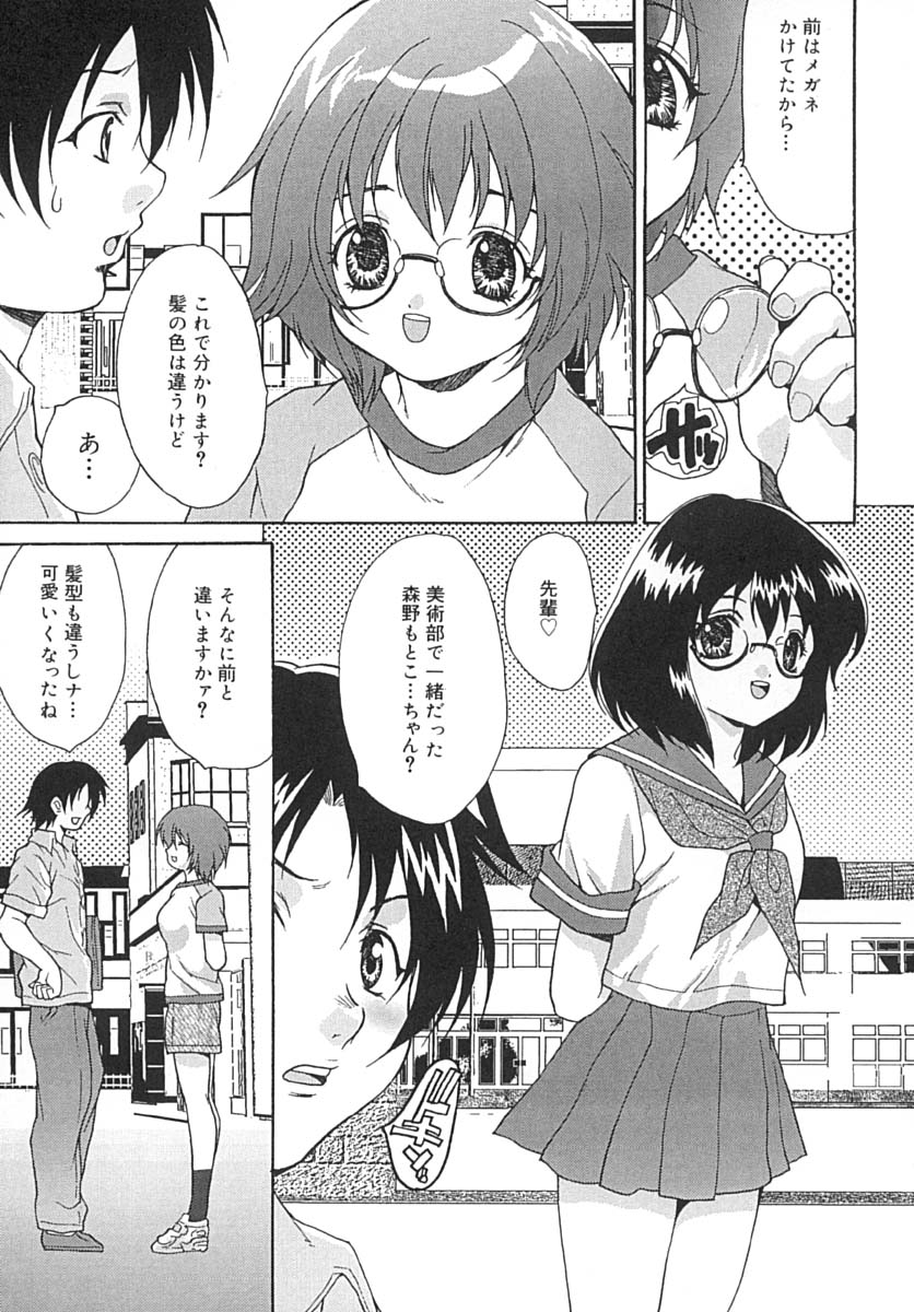 [尾山泰永] 制服少女汁