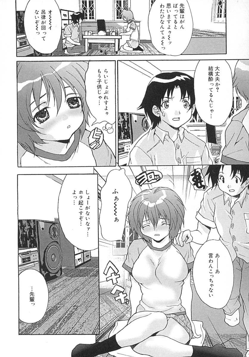 [尾山泰永] 制服少女汁