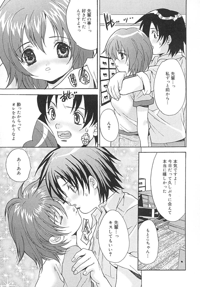 [尾山泰永] 制服少女汁