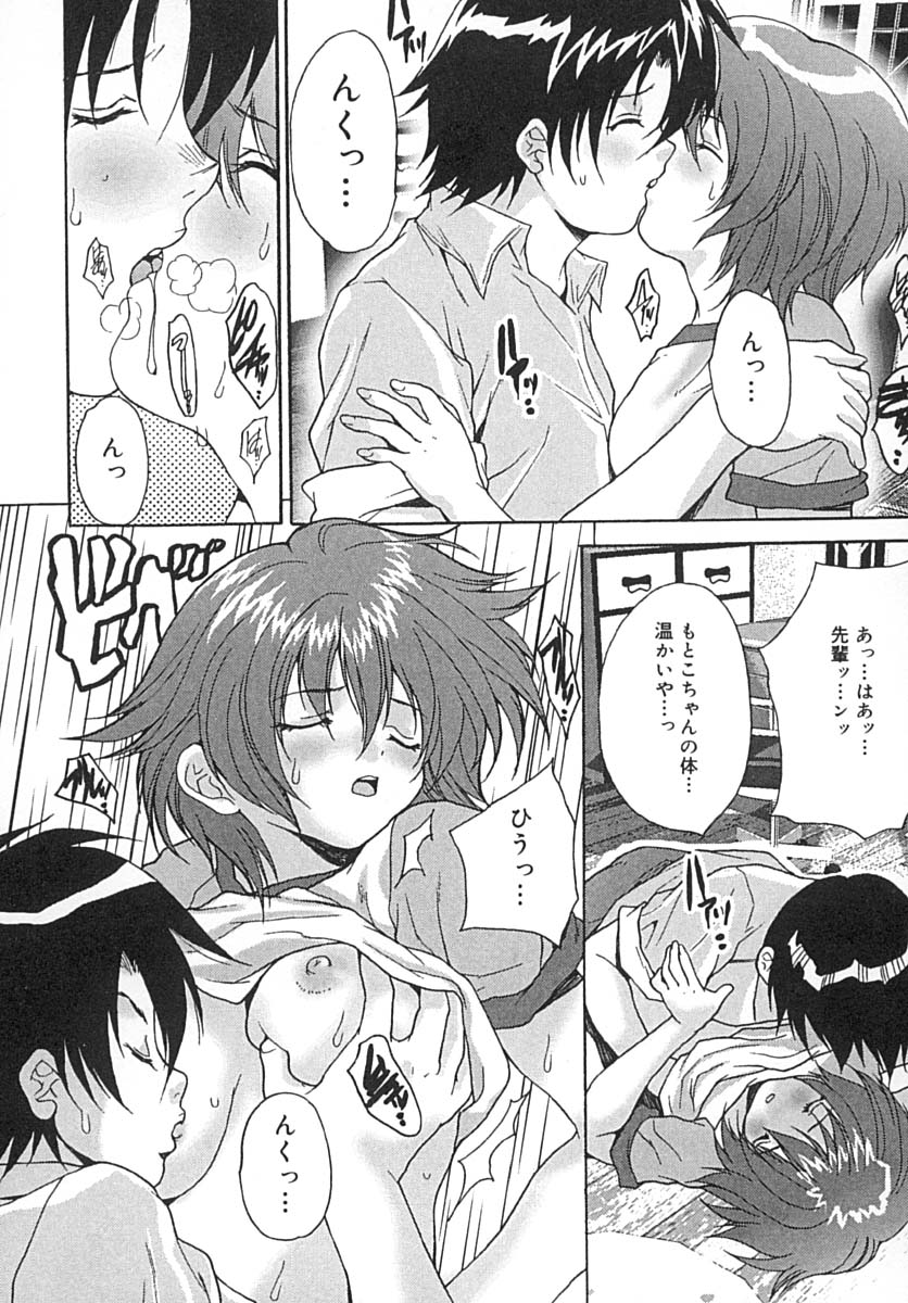 [尾山泰永] 制服少女汁