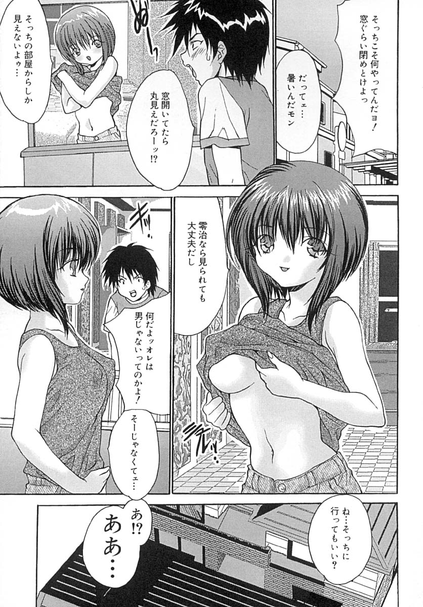 [尾山泰永] 制服少女汁