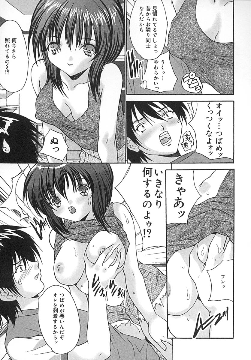 [尾山泰永] 制服少女汁