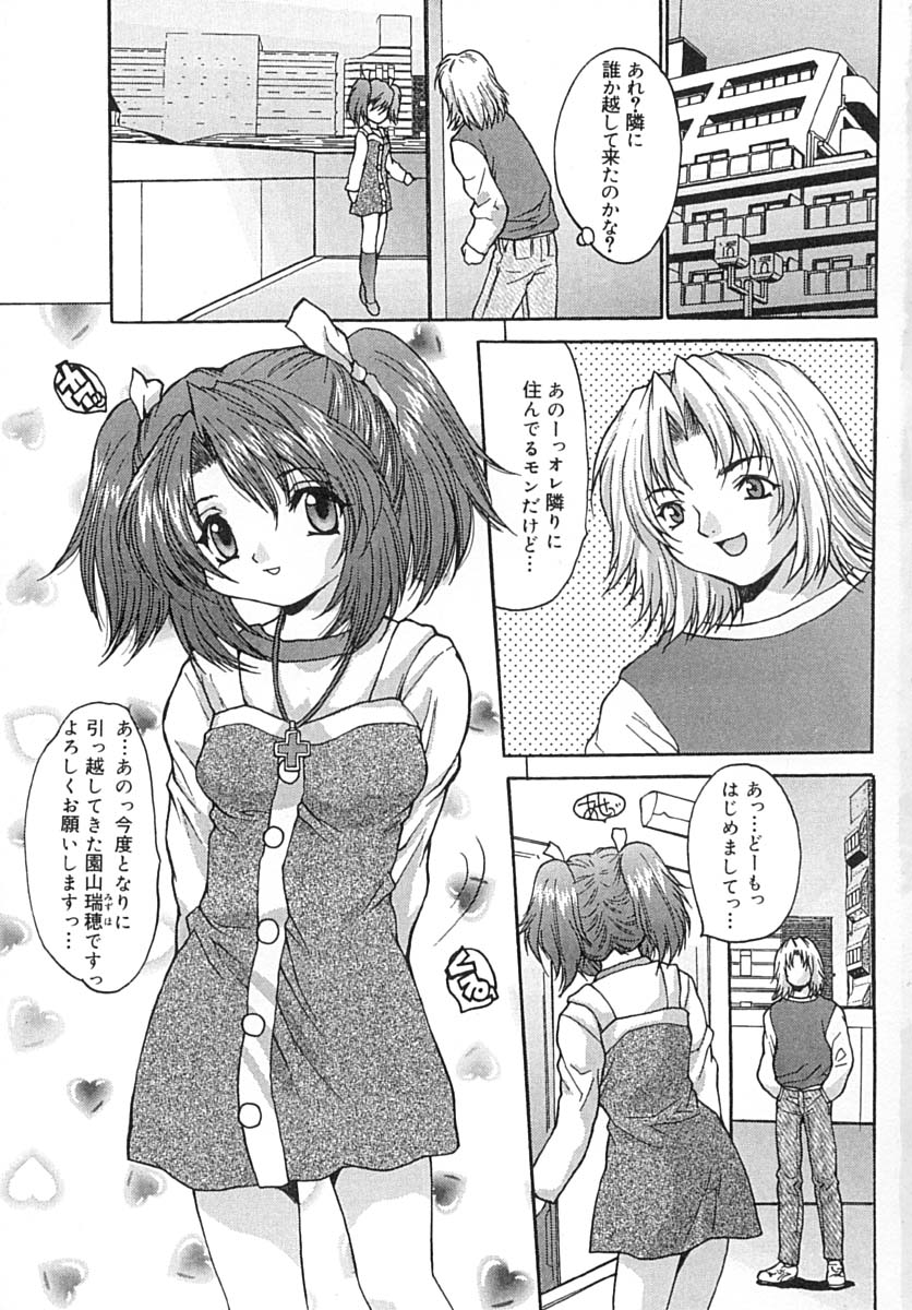 [尾山泰永] 制服少女汁