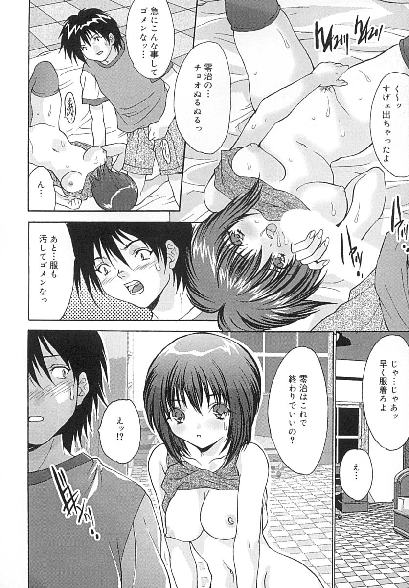 [尾山泰永] 制服少女汁