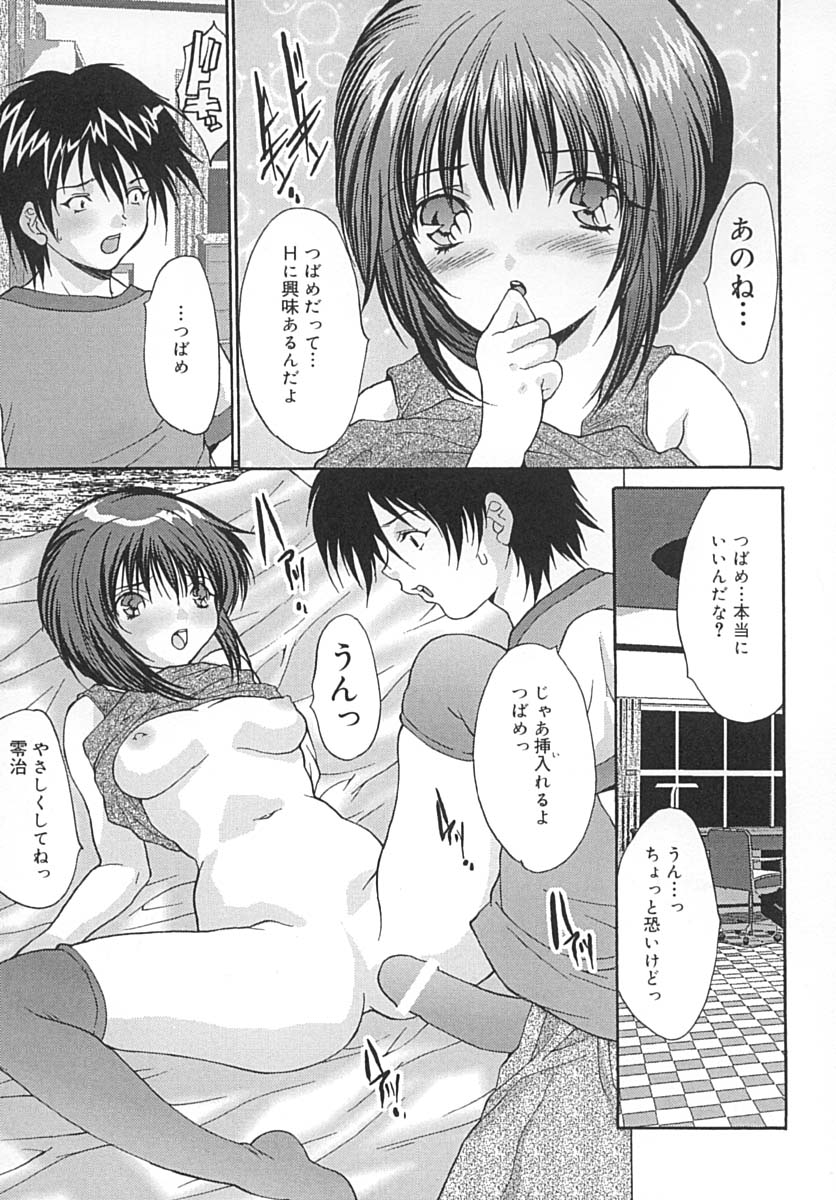 [尾山泰永] 制服少女汁