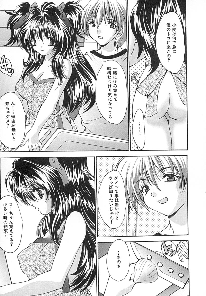 [尾山泰永] 制服少女汁