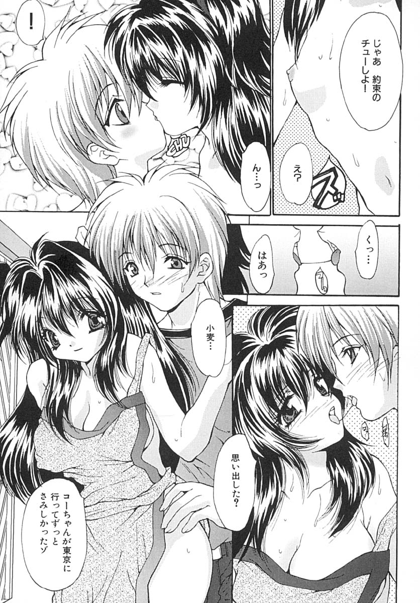 [尾山泰永] 制服少女汁