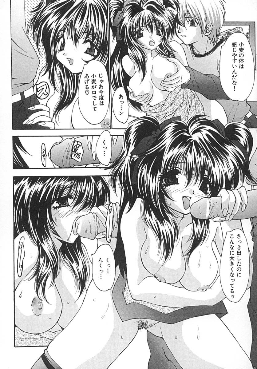 [尾山泰永] 制服少女汁