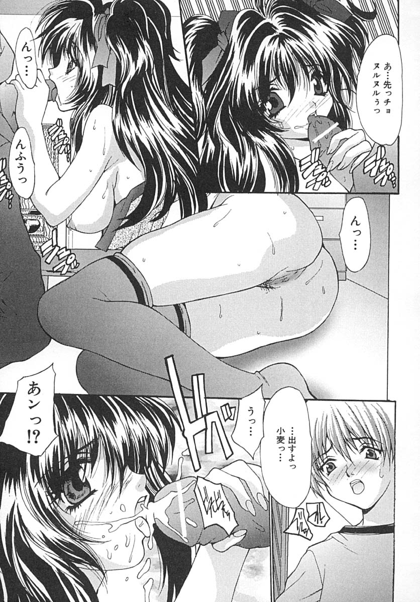 [尾山泰永] 制服少女汁