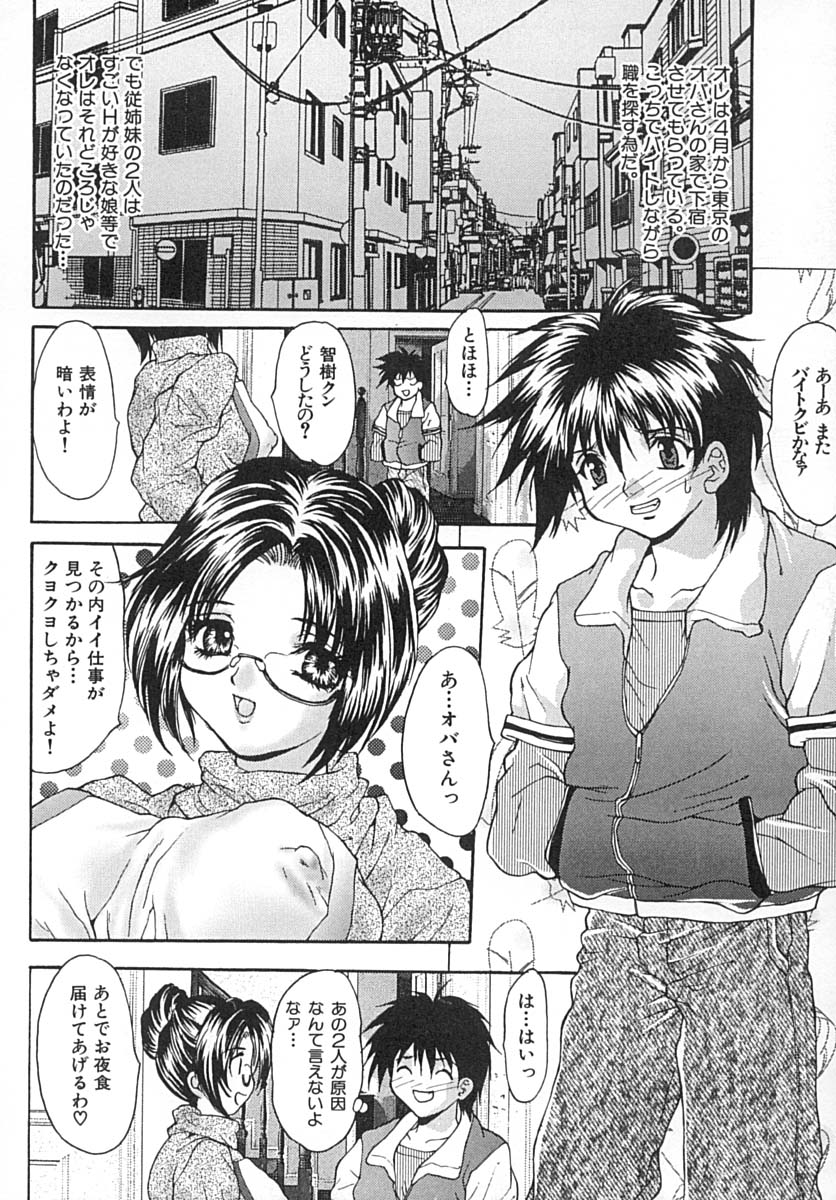 [尾山泰永] 制服少女汁