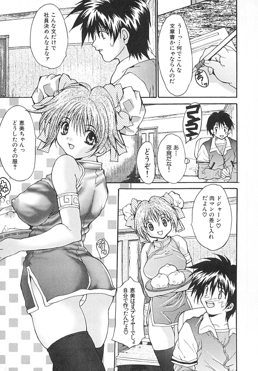 [尾山泰永] 制服少女汁