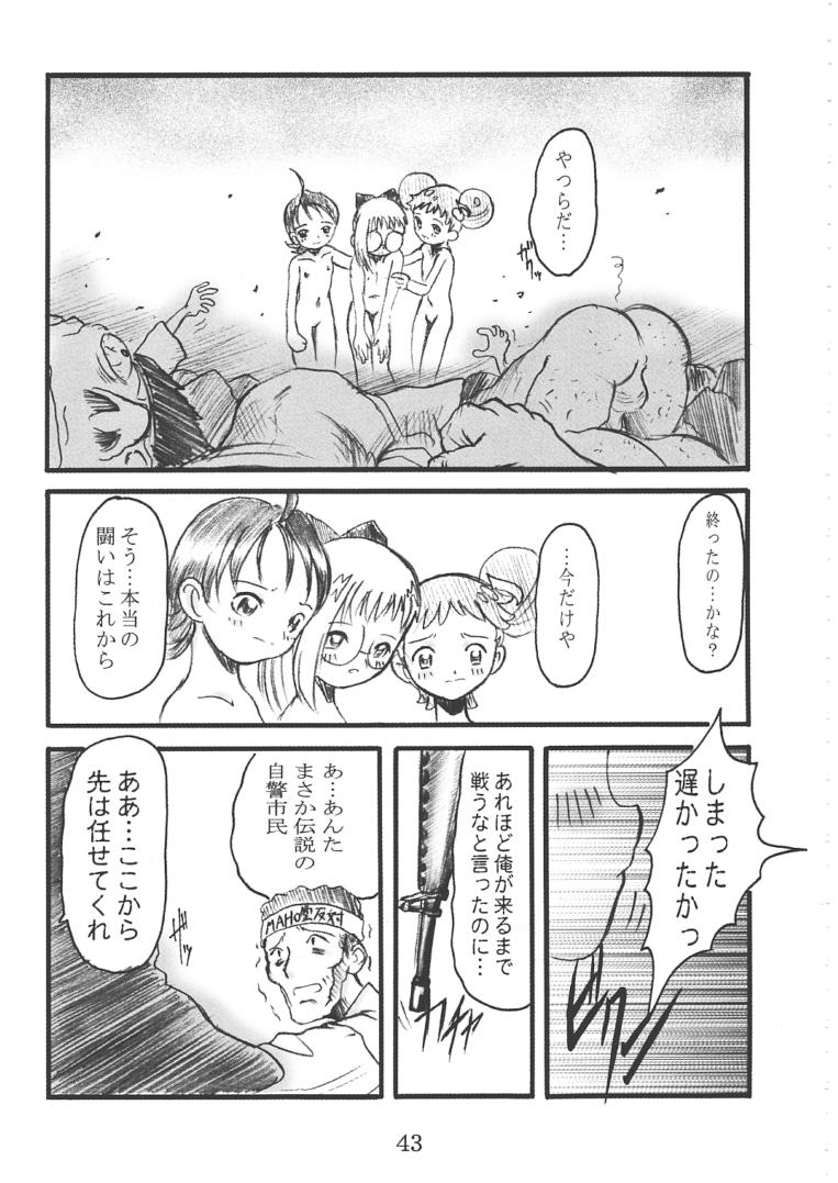 (C61) [OVACAS (広川浩一郎)] S.F.3.D (よろず)