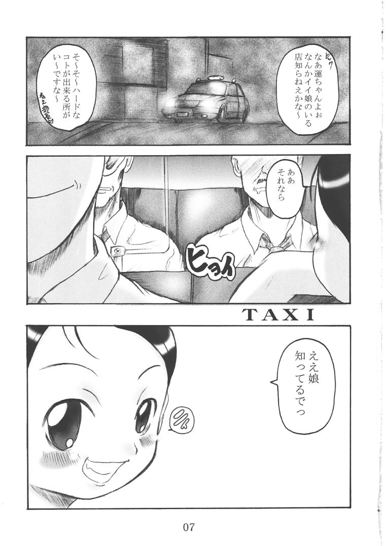 (C61) [OVACAS (広川浩一郎)] S.F.3.D (よろず)