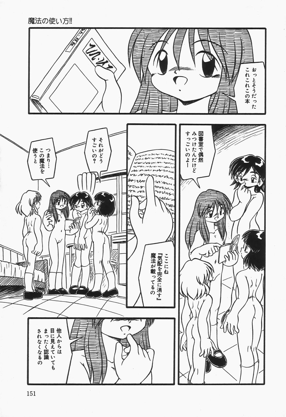 [DASH] おむつ少女