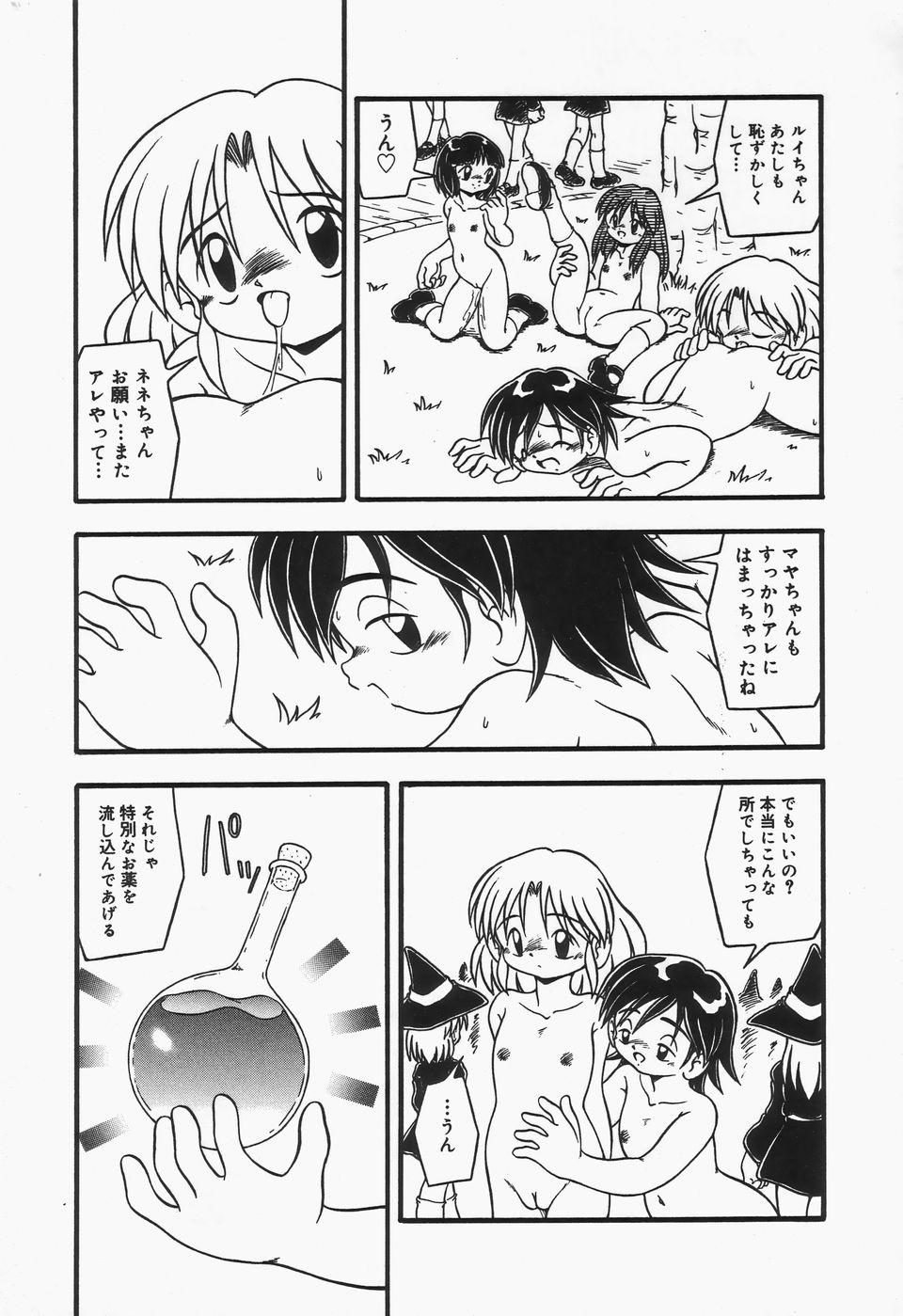 [DASH] おむつ少女