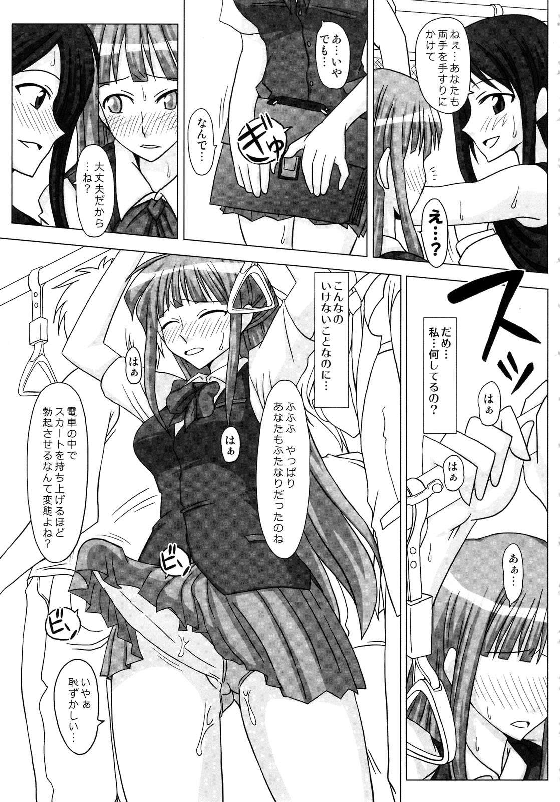 (ふたけっと4) [ふたなるん (紅ゆーじ)] ふたなり専科 総集編