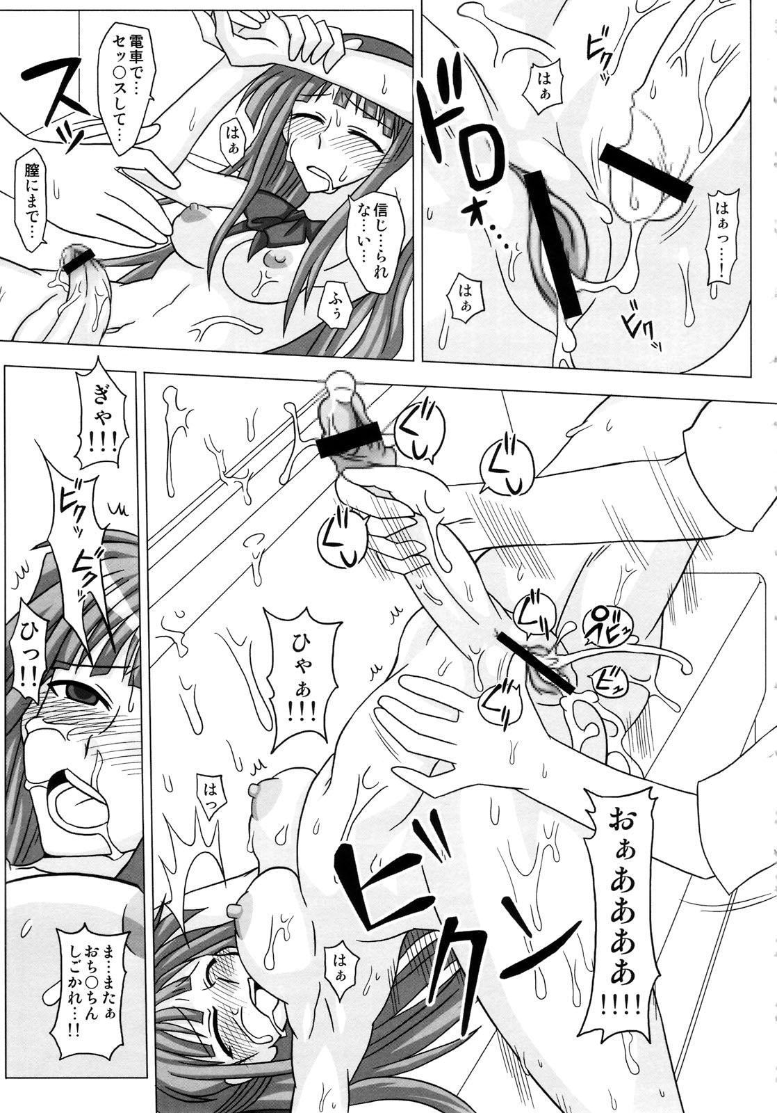 (ふたけっと4) [ふたなるん (紅ゆーじ)] ふたなり専科 総集編