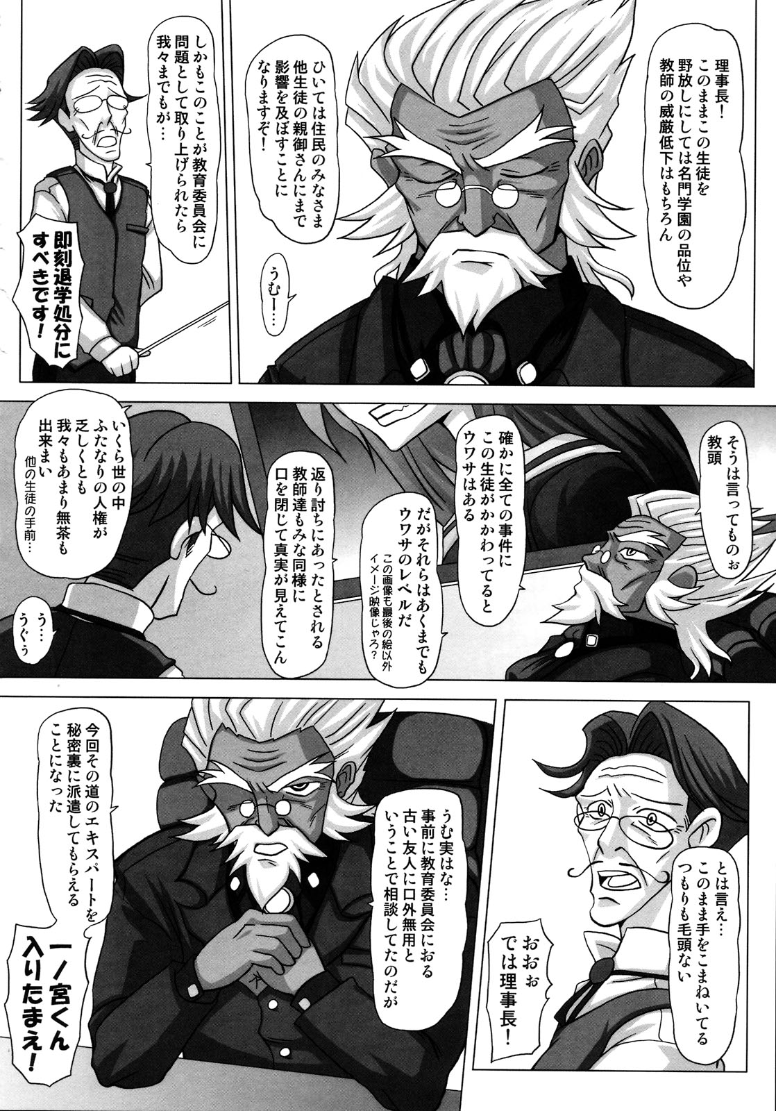 (ふたけっと4) [ふたなるん (紅ゆーじ)] ふたなり専科 総集編