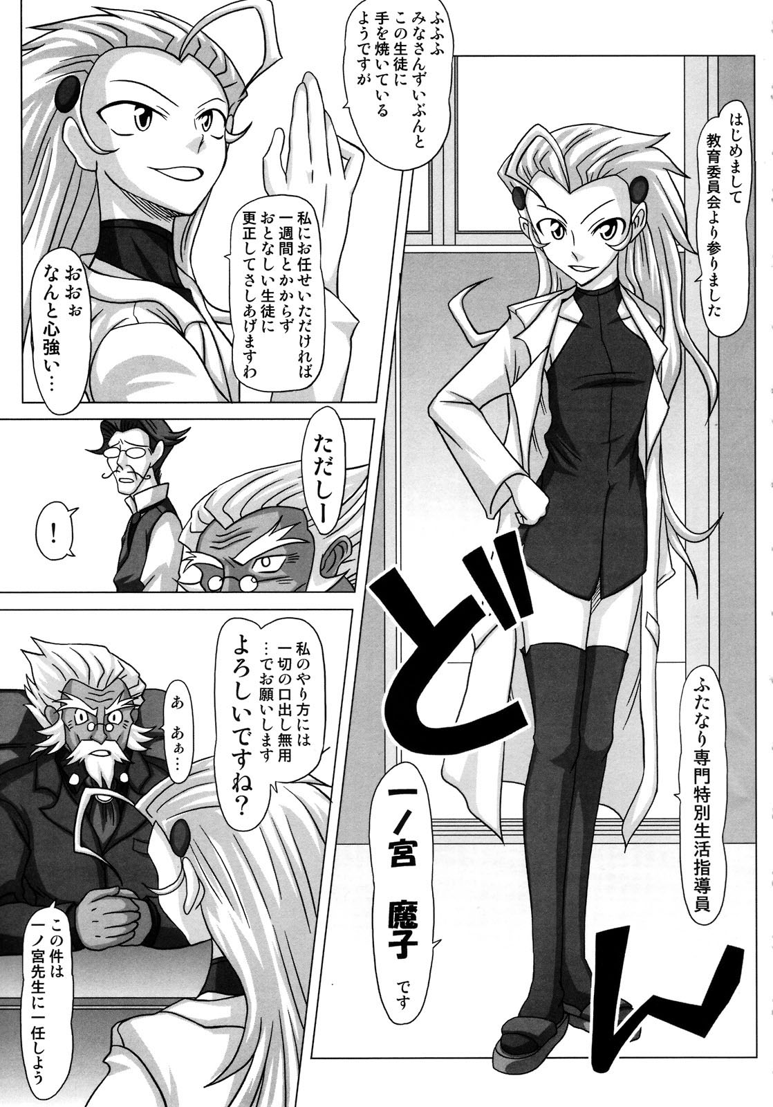 (ふたけっと4) [ふたなるん (紅ゆーじ)] ふたなり専科 総集編