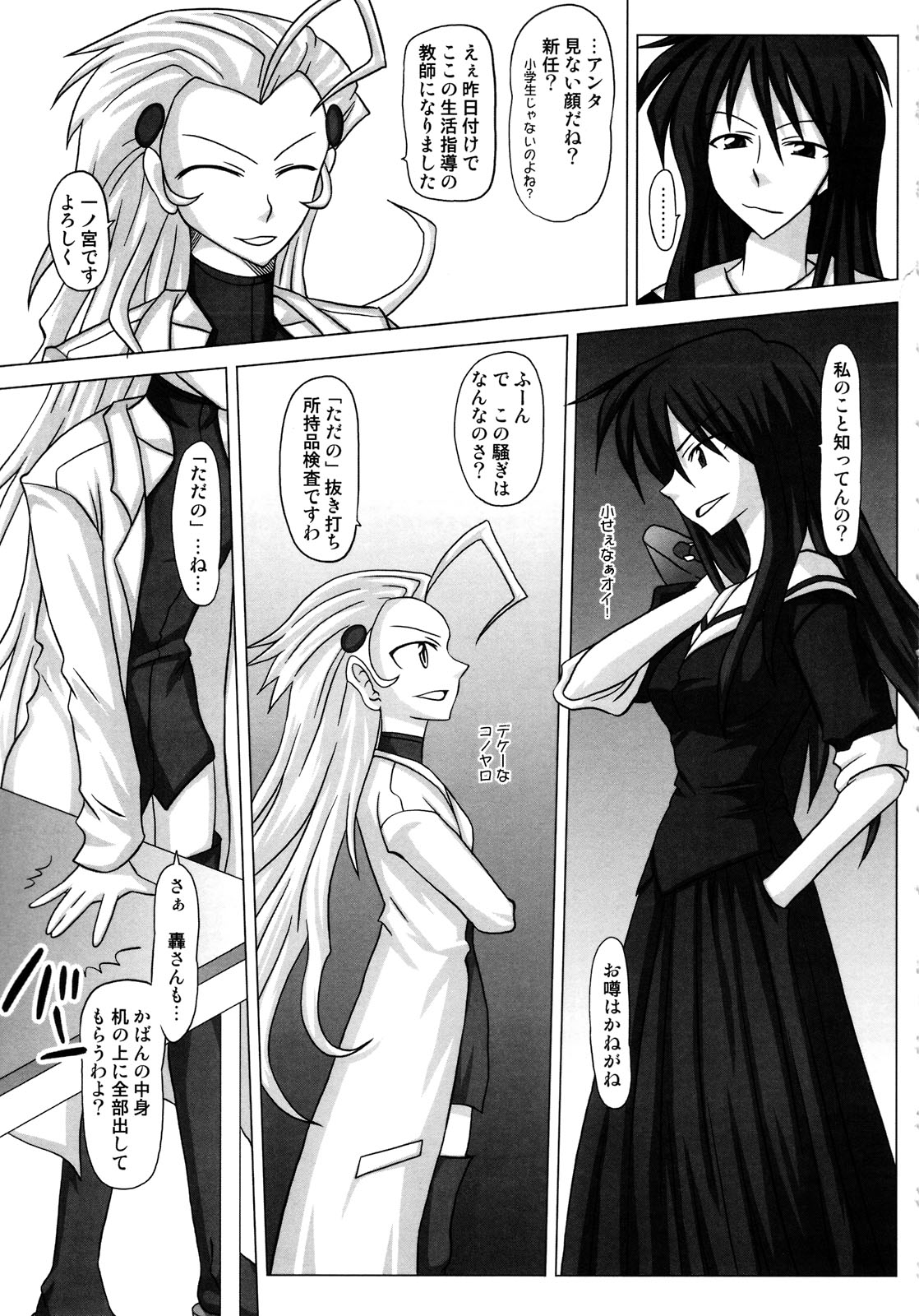 (ふたけっと4) [ふたなるん (紅ゆーじ)] ふたなり専科 総集編