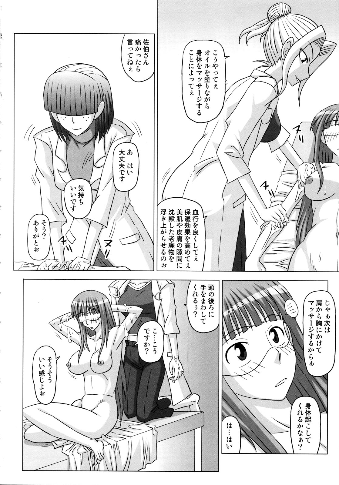 (ふたけっと4) [ふたなるん (紅ゆーじ)] ふたなり専科 総集編