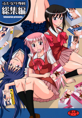 (ふたけっと4) [ふたなるん (紅ゆーじ)] ふたなり専科 総集編