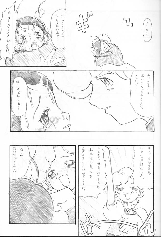 (Cレヴォ27) [OVACAS (広川浩一郎)] OVACAS SKETCH (よろず)