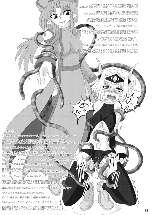 (C73) [FONETRASON (竜湯)] 煌盾装騎エルセイン Vol.4 「Aphrodisiac Plague Sequelae」