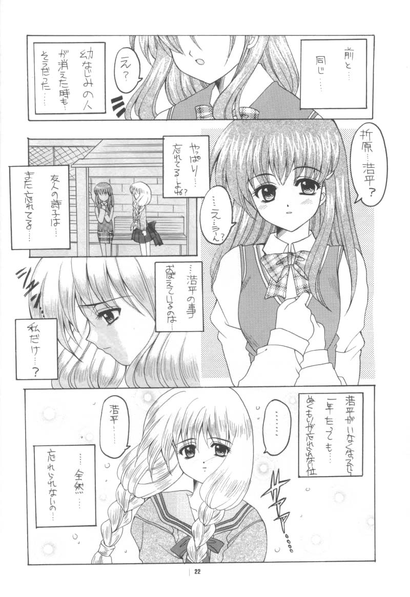 (C56) [JOKER TYPE, SOLDIER FROG (西又葵, 樋上いたる)] Aqua Lovers 3 (カノン, ONE ～輝く季節へ～)