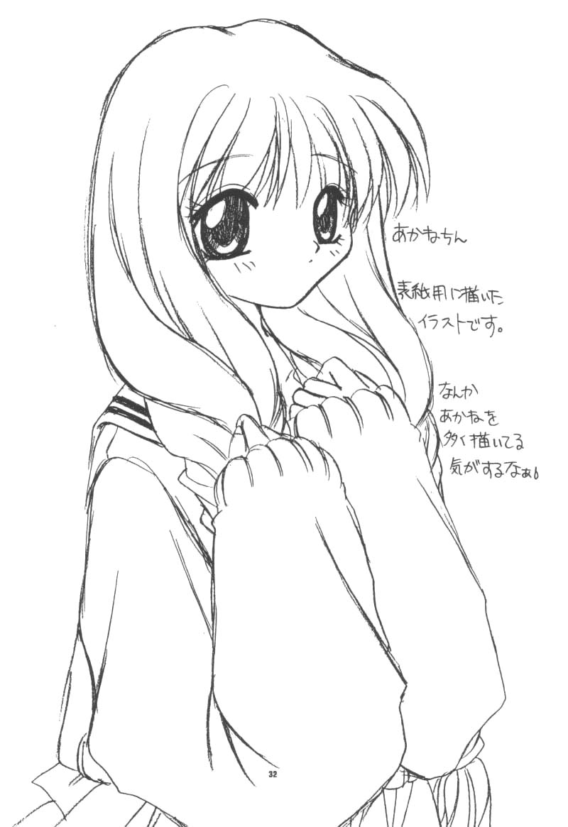 (C56) [JOKER TYPE, SOLDIER FROG (西又葵, 樋上いたる)] Aqua Lovers 3 (カノン, ONE ～輝く季節へ～)