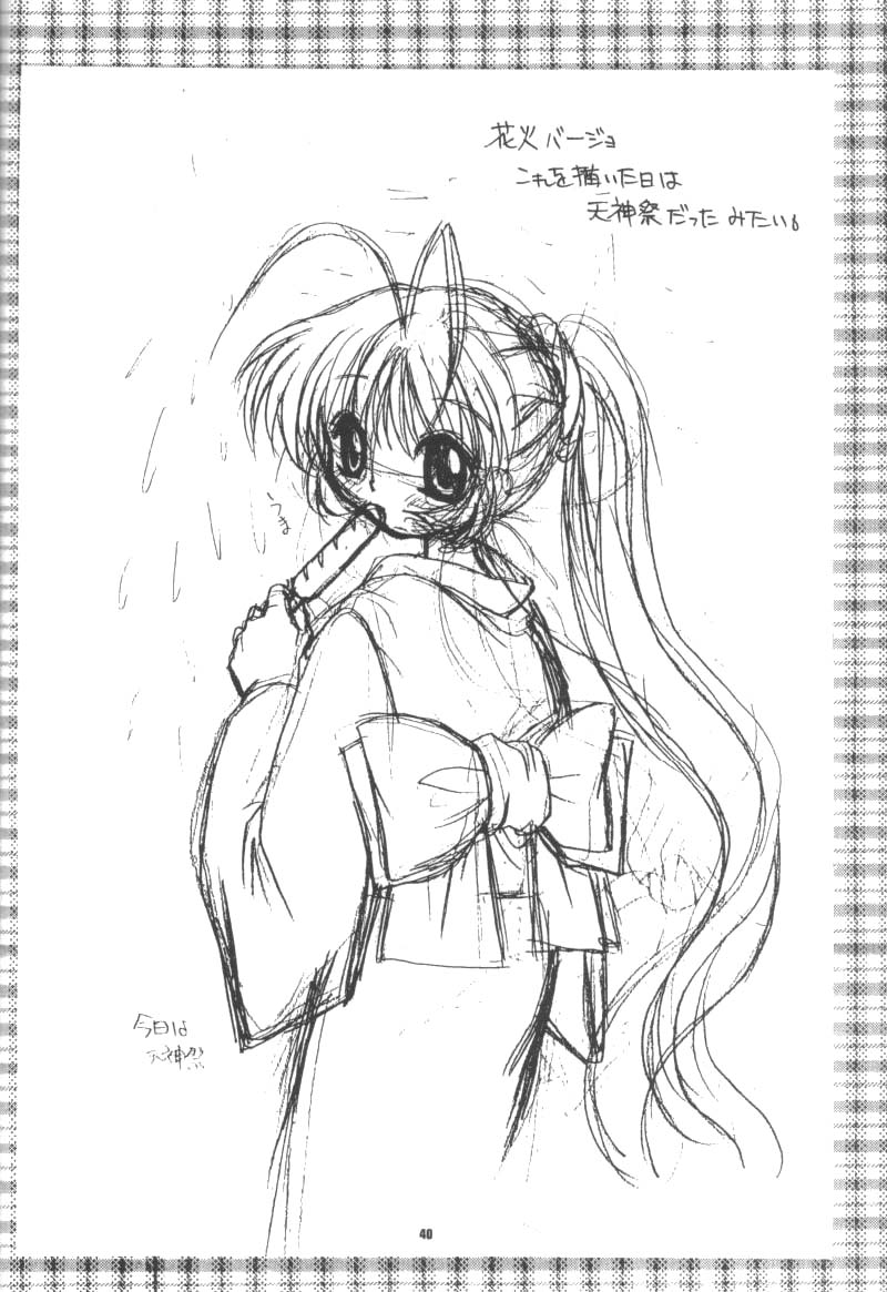 (C56) [JOKER TYPE, SOLDIER FROG (西又葵, 樋上いたる)] Aqua Lovers 3 (カノン, ONE ～輝く季節へ～)