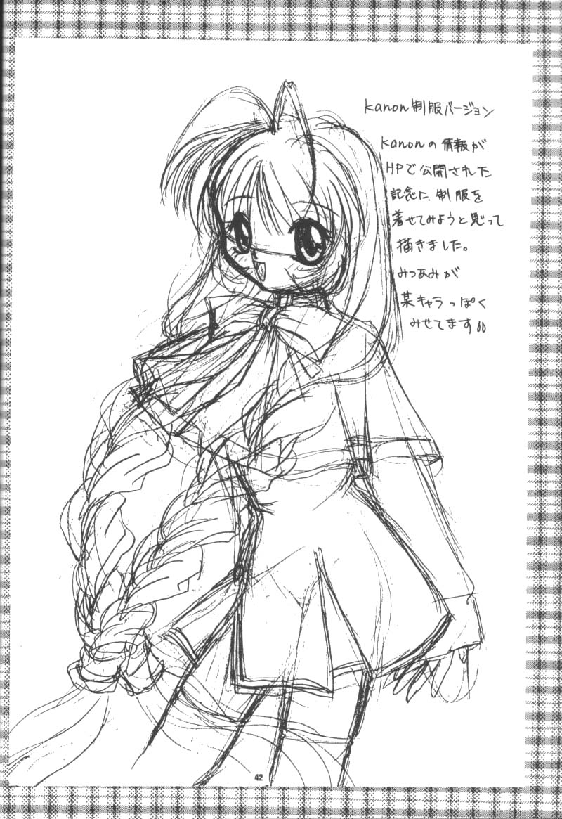 (C56) [JOKER TYPE, SOLDIER FROG (西又葵, 樋上いたる)] Aqua Lovers 3 (カノン, ONE ～輝く季節へ～)